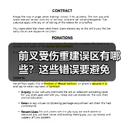 前叉受伤重建误区有哪些?这些错误要避免(图2) 前叉受伤重建误区有哪些?这些错误要避免(图2)