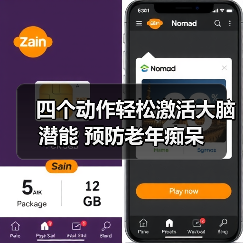 四个动作轻松激活大脑潜能 预防老年痴呆(图3) 四个动作轻松激活大脑潜能 预防老年痴呆(图3)