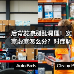 后背发凉别乱调理!实寒虚寒怎么分?对症调理更有效(图1) 后背发凉别乱调理!实寒虚寒怎么分?对症调理更有效(图1)