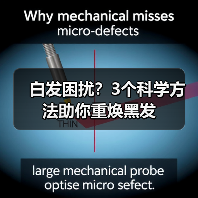 白发困扰?3个科学方法助你重焕黑发(图1) 白发困扰?3个科学方法助你重焕黑发(图1)