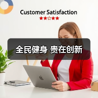全民健身 贵在创新(图4) 全民健身 贵在创新(图4)