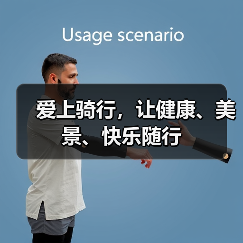 爱上骑行,让健康、美景、快乐随行(图3) 爱上骑行,让健康、美景、快乐随行(图3)