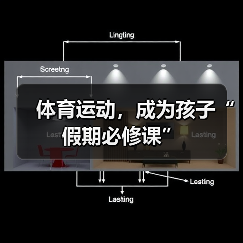 体育运动,成为孩子“假期必修课”(图1) 体育运动,成为孩子“假期必修课”(图1)