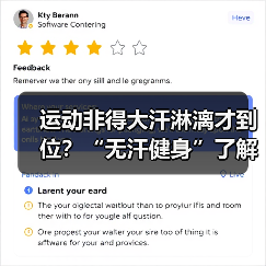 运动非得大汗淋漓才到位?“无汗健身”了解下(图2) 运动非得大汗淋漓才到位?“无汗健身”了解下(图2)