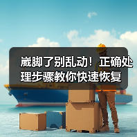 崴脚了别乱动!正确处理步骤教你快速恢复(图2) 崴脚了别乱动!正确处理步骤教你快速恢复(图2)