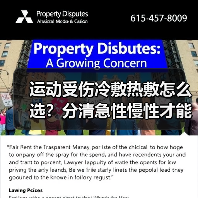 运动受伤冷敷热敷怎么选?分清急性慢性才能正确处理(图1) 运动受伤冷敷热敷怎么选?分清急性慢性才能正确处理(图1)