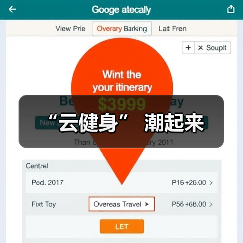 “云健身” 潮起来(图4) “云健身” 潮起来(图4)