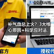 补气血总上火？3大核心原因+科学应对法，让你补得舒服不上火（图4）