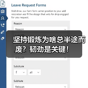 坚持锻炼为啥总半途而废?韧劲是关键!(图2) 坚持锻炼为啥总半途而废?韧劲是关键!(图2)