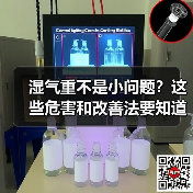 湿气重不是小问题？这些危害和改善法要知道（图1）