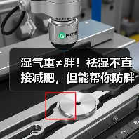 湿气重≠胖!祛湿不直接减肥,但能帮你防胖?(图4) 湿气重≠胖!祛湿不直接减肥,但能帮你防胖?(图4)