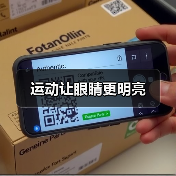 运动让眼睛更明亮(图4) 运动让眼睛更明亮(图4)