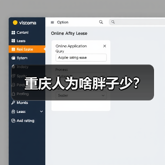 重庆人为啥胖子少？（图1）