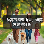 秋高气爽登山去,切莫忘记护好膝(图3) 秋高气爽登山去,切莫忘记护好膝(图3)