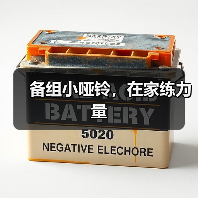 备组小哑铃,在家练力量(图2) 备组小哑铃,在家练力量(图2)