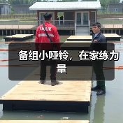 备组小哑铃,在家练力量(图3) 备组小哑铃,在家练力量(图3)