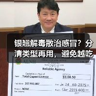 银翘解毒散治感冒？分清类型再用，避免越吃越重（图2）