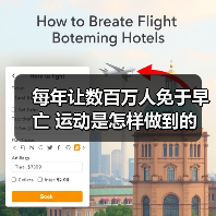 每年让数百万人免于早亡 运动是怎样做到的(图1) 每年让数百万人免于早亡 运动是怎样做到的(图1)