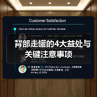 背部走罐的4大益处与关键注意事项(图4) 背部走罐的4大益处与关键注意事项(图4)