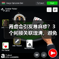 肾虚会引发荨麻疹?3个间接关联理清,避免盲目调理(图4) 肾虚会引发荨麻疹?3个间接关联理清,避免盲目调理(图4)