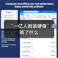 “一亿人假装健身”说明了什么(图1) “一亿人假装健身”说明了什么(图1)