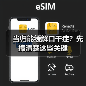 当归能缓解口干症？先搞清楚这些关键（图3）