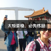 太极要稳,必先练腿(图4) 太极要稳,必先练腿(图4)