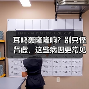 耳鸣轰隆隆响?别只怪肾虚,这些病因更常见(图4) 耳鸣轰隆隆响?别只怪肾虚,这些病因更常见(图4)