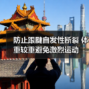防止跟腱自发性断裂 体重较重避免激烈运动（图2）