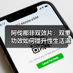 阿伐那非双效片:双重功效如何提升性生活满意度?(图4) 阿伐那非双效片:双重功效如何提升性生活满意度?(图4)