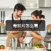 骨龄片怎么看(图3) 骨龄片怎么看(图3)