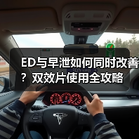 ED与早泄如何同时改善?双效片使用全攻略(图4) ED与早泄如何同时改善?双效片使用全攻略(图4)