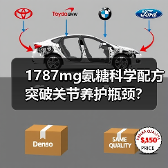 1787mg氨糖科学配方突破关节养护瓶颈？（图2）