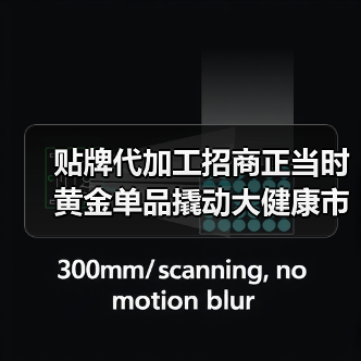 贴牌代加工招商正当时 黄金单品撬动大健康市场(图3) 贴牌代加工招商正当时 黄金单品撬动大健康市场(图3)