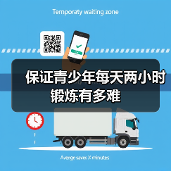 保证青少年每天两小时锻炼有多难(图3) 保证青少年每天两小时锻炼有多难(图3)