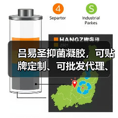 吕易圣抑菌凝胶,可贴牌定制、可批发代理、全国火爆招商中!(图3) 吕易圣抑菌凝胶,可贴牌定制、可批发代理、全国火爆招商中!(图3)