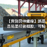 【告别异味瘙痒】新品吕易圣抑菌凝胶,可贴牌定制、可批发代理、全国火爆招商中!(图4) 【告别异味瘙痒】新品吕易圣抑菌凝胶,可贴牌定制、可批发代理、全国火爆招商中!(图4)
