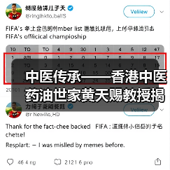 中医传承——香港中医药油世家黄天赐教授揭秘止痛方(图4) 中医传承——香港中医药油世家黄天赐教授揭秘止痛方(图4)