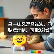 吕一抹风湿马钱液,可贴牌定制、可批发代理、全国火爆招商中!(图3) 吕一抹风湿马钱液,可贴牌定制、可批发代理、全国火爆招商中!(图3)