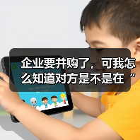 企业要并购了,可我怎么知道对方是不是在“演戏”给我看?(图3) 企业要并购了,可我怎么知道对方是不是在“演戏”给我看?(图3)