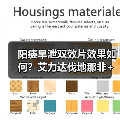 阳痿早泄双效片效果如何?艾力达伐地那非+达泊西汀适用人群分析(图3) 阳痿早泄双效片效果如何?艾力达伐地那非+达泊西汀适用人群分析(图3)