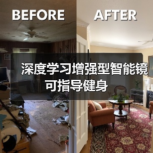 深度学习增强型智能镜可指导健身(图4) 深度学习增强型智能镜可指导健身(图4)