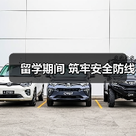 留学期间 筑牢安全防线(图2) 留学期间 筑牢安全防线(图2)