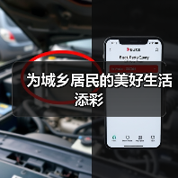 为城乡居民的美好生活添彩(图4) 为城乡居民的美好生活添彩(图4)