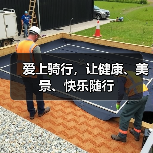 爱上骑行，让健康、美景、快乐随行