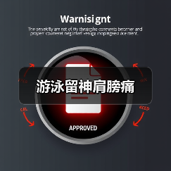 游泳留神肩膀痛(图4) 游泳留神肩膀痛(图4)