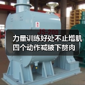 力量训练好处不止增肌 四个动作减腋下赘肉(图2) 力量训练好处不止增肌 四个动作减腋下赘肉(图2)