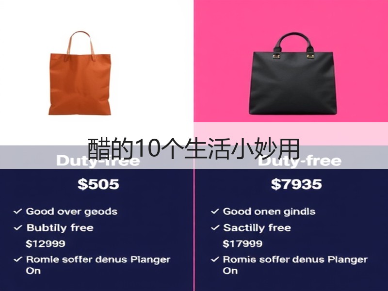 醋的10个生活小妙用
